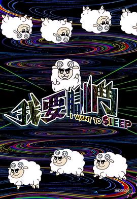 黑天鹅电影未删减在线观看
