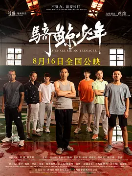 豺狼计划电影下载