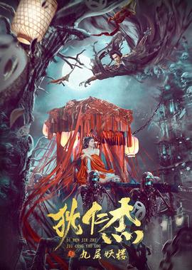 女蛹结局