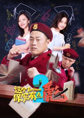 免费观看 皓镧传