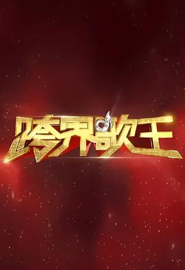 周建龙有声小说免费版
