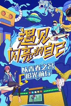 杨光的快乐生活2全集
