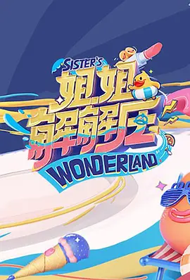 杨贵妃秘史范冰冰