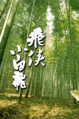 新三国47集剧情