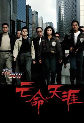 尖峰时刻免费观看完整版