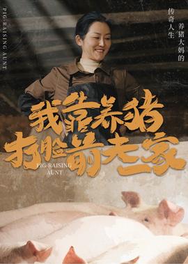 巴比龙真实事件