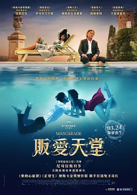 极限挑战第三季十一期完整版