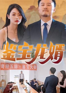 皮囊第五季在线观看