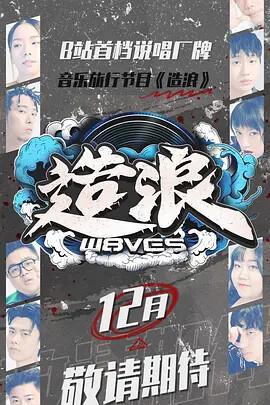 无耻之徒第一季洗澡
