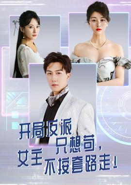 公主小妹之真正的公主