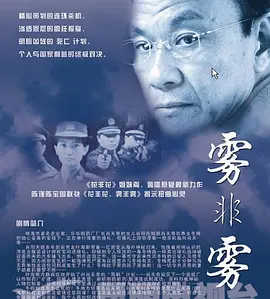 盗墓笔记2电视剧免费完整版