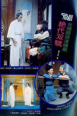 封神英雄榜第三十二集