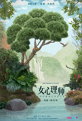 欲火凤凰