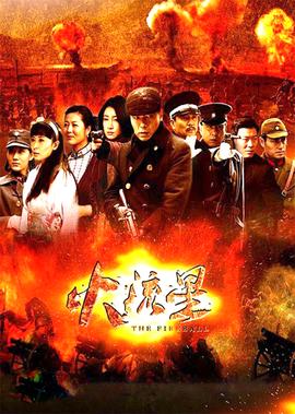 神话胡歌在线观看高清