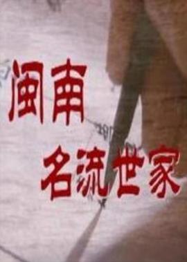 民兵葛二蛋的主题曲