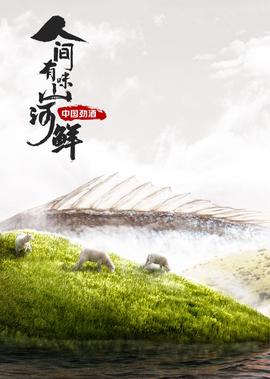中国好歌曲历届冠军