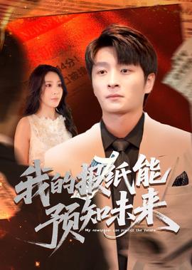新天龙八部之天山童姥国语版