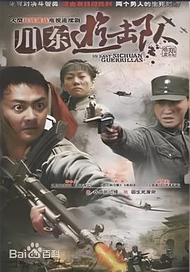 二流警探2
