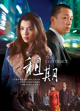 免费观看上海滩周润发版
