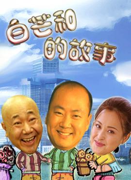 我爱夜来香电影