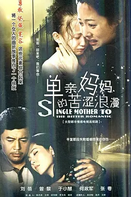 陌生的恋人剧情介绍分集