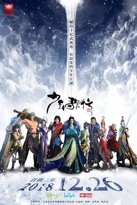 2014年马年春晚
