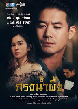 因为爱情有多美剧情介绍电视猫