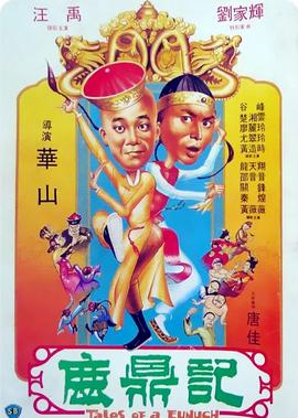 僵尸医生电影粤语版在线直播