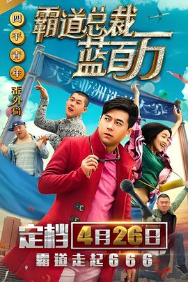 小兵张嘎的故事全部