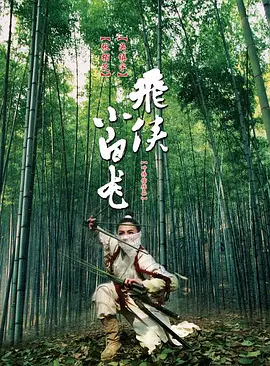 金刚3变形