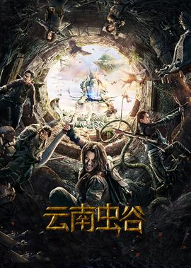 龙无目电影
