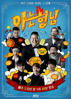 东风破现场版