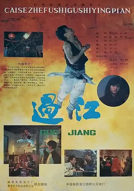 淹城