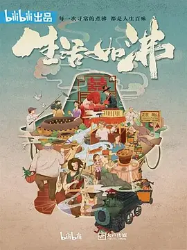 钱多多嫁人记优酷