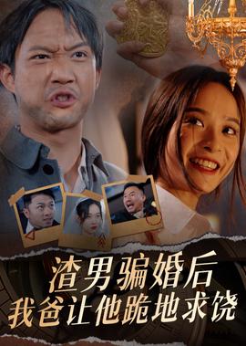 人吓鬼国语高清免费观看