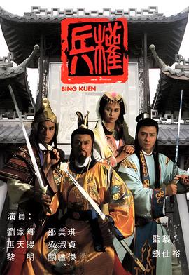 再续意难忘主题曲