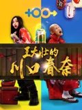 古惑仔1之人在江湖国语高清