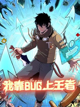 爱情公寓3在线观看星辰