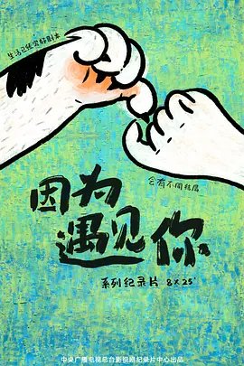 窃听风云2免费