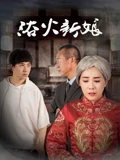 天伦电视剧全集免费看