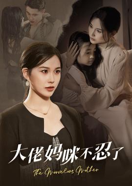 我是蜘蛛又怎样在线观看樱花13集