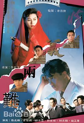 威震八方2