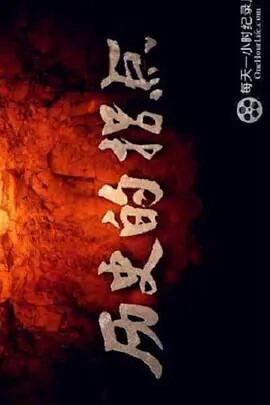 霍建华笑傲江湖的演员