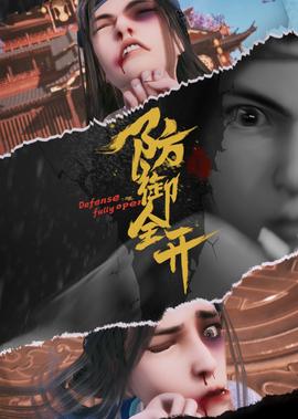 拜托了冰箱第一季免费完整版