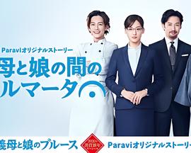老娘舅和他的儿孙们全集