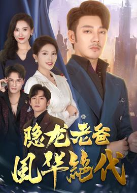 电波女与青春男结局是什么