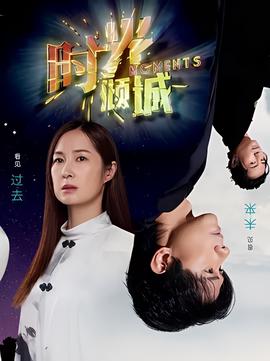 与敌同行国语在线