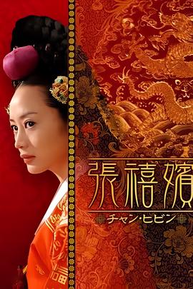 锦绣医妃电视剧免费观看