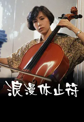 致橡树 朗诵