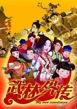血符
